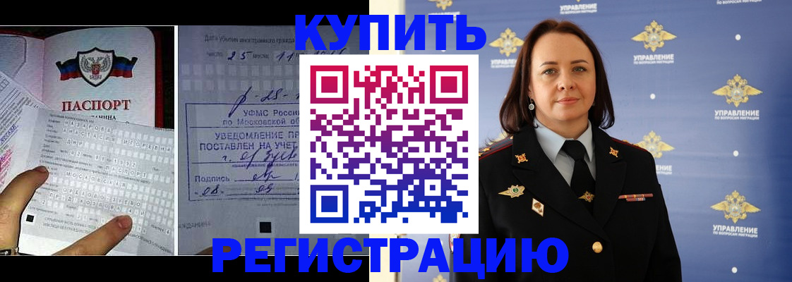временная регистрация для школы в Воронежской области
