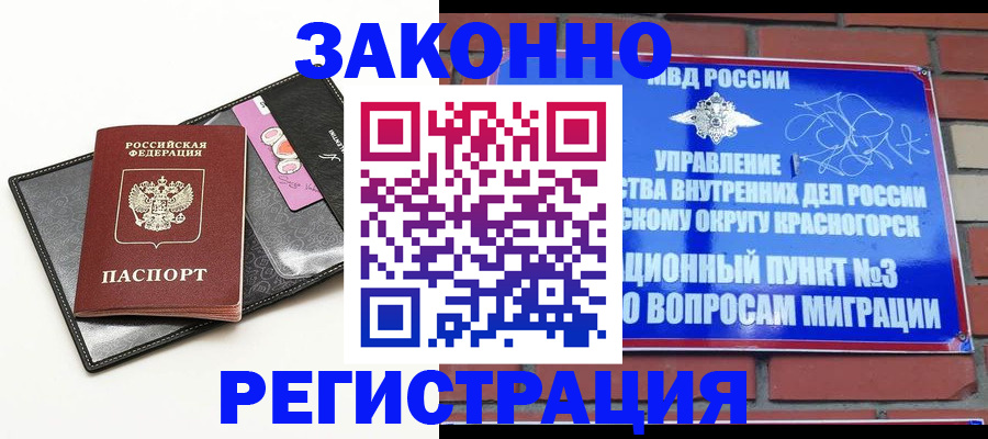 временная регистрация для школы в Воронежской области