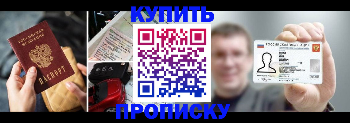 временная регистрация для школы в Воронежской области