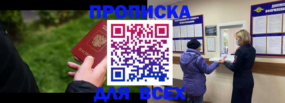 временная регистрация гарантия в Воронежской области