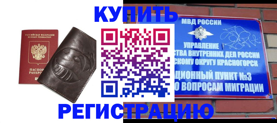прописка в квартире в Воронежской области