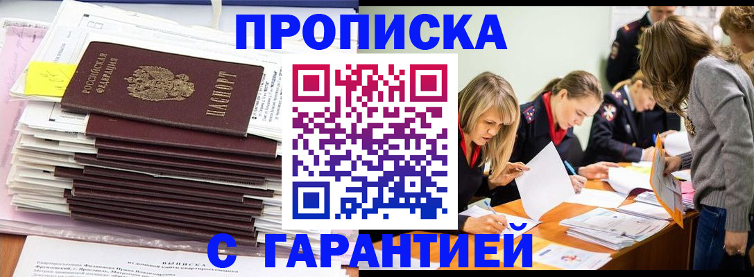 временная регистрация законно в Воронежской области