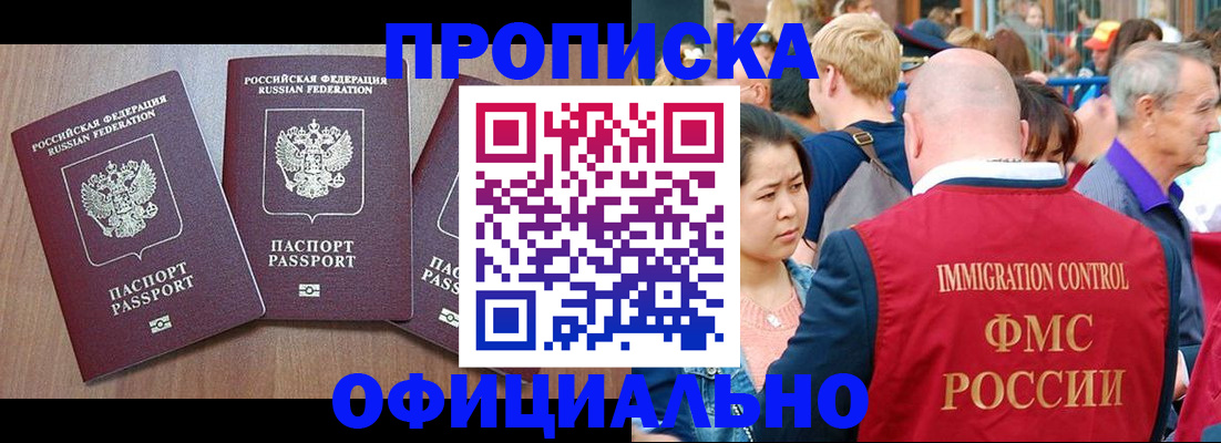 временная регистрация адрес в Воронежской области